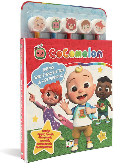 Cocomelon: Σετ Ζωγραφικής & Δραστηριοτήτων, с 5 молива и гумички