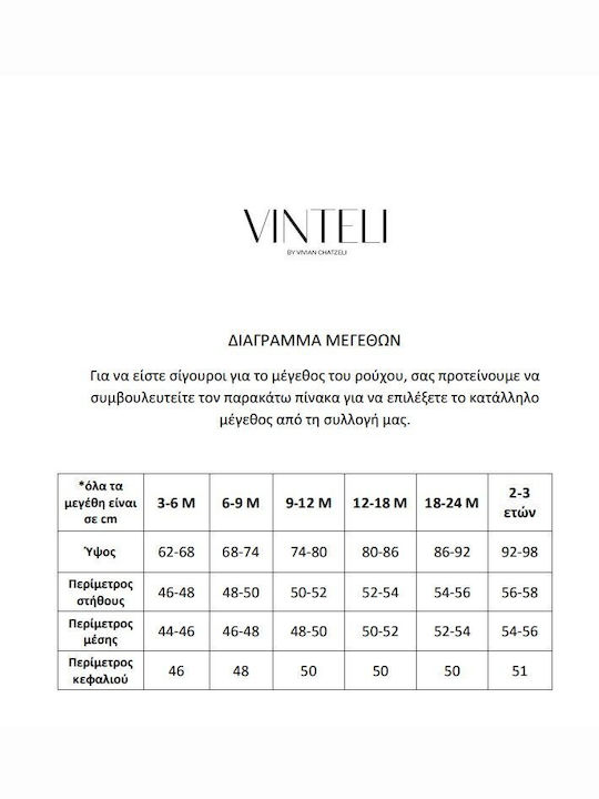 Vinte li Πανωφόρι Βάπτισης