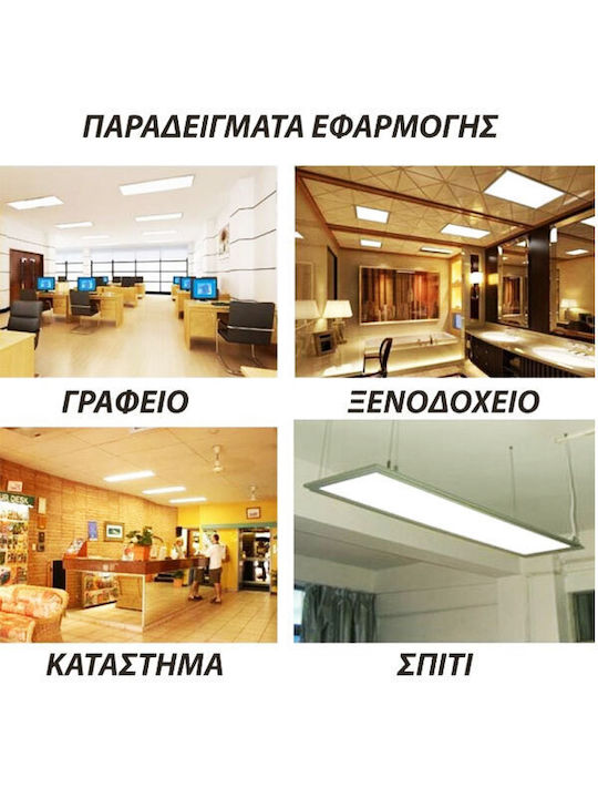 Adeleq Παραλληλόγραμμο Κρεμαστό LED Panel 40W με Φυσικό Λευκό Φως 4000K 120x30εκ.