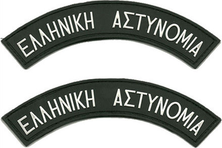 Survivors Ελληνική Σήμα