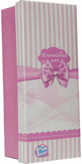 Gounaridis Toys Μωρό Κούκλα Η Κουκλίτσα Μου V2 για 2+ Ετών 46 εκ.