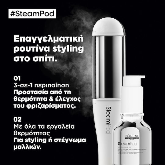 L'Oréal Professionnel Steam Pod Smoothing Treatment Ορός Θερμοπροστασίας Μαλλιών για Λείανση 50ml
