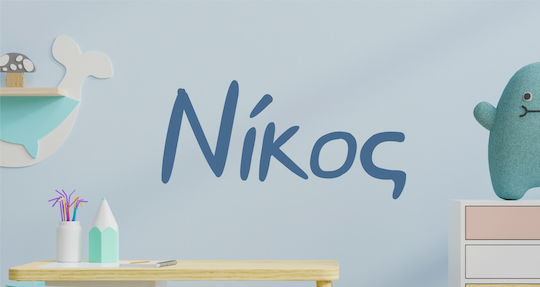 UrbanStickers Kinder Wandsticker Wand