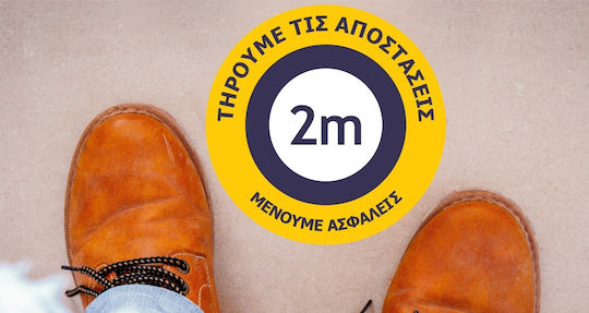 UrbanStickers Πινακίδα Αυτοκόλλητη 44257 1τμχ
