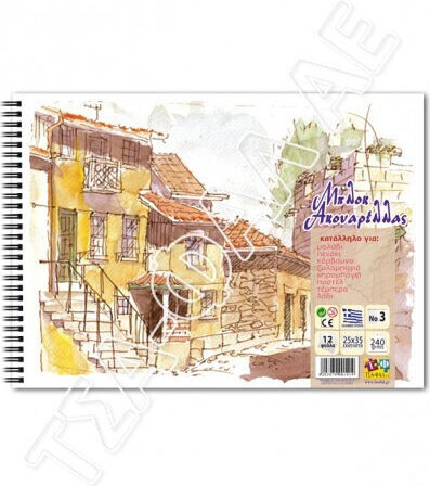 Tsa-Fal Aquarellblock No3 25x35cm (Μiverse Designs)
