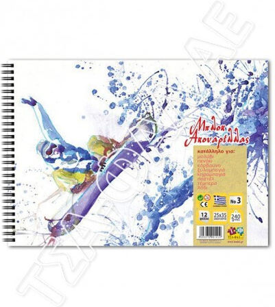 Tsa-Fal Aquarellblock No3 25x35cm (Μiverse Designs)