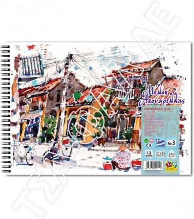 Tsa-Fal Aquarellblock No3 25x35cm (Μiverse Designs)