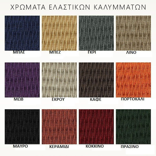 Mc Decor Tunez Ελαστικό Κάλυμμα Τριθέσιου Καναπέ Θαλασσί 170εκ.