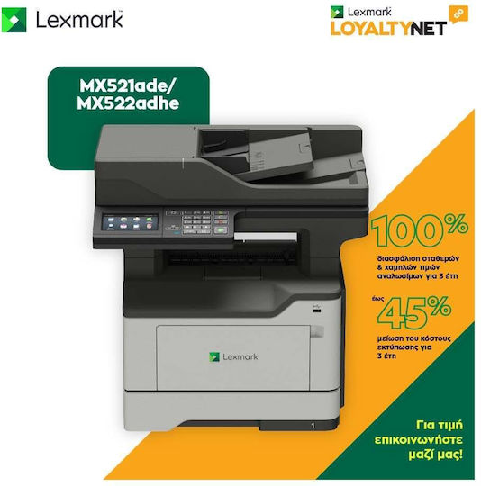 Lexmark MX522adhe Ασπρόμαυρο Πολυμηχάνημα Laser