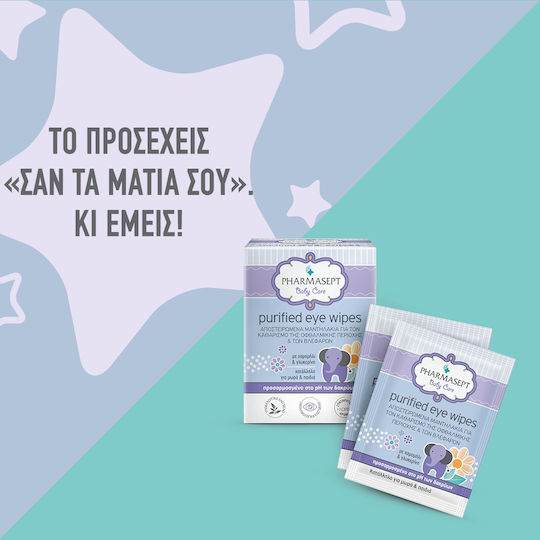 Pharmasept Purified Pads for Irritated Eyes & Cleaning 10 Pieces