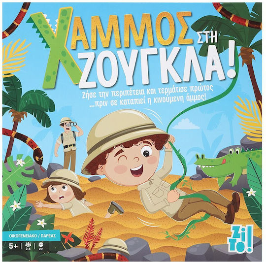Επιτραπέζιο Παιχνίδι Χαμμός Στη Ζούγκλα για 2-4 Παίκτες 5+ Ετών Zito!