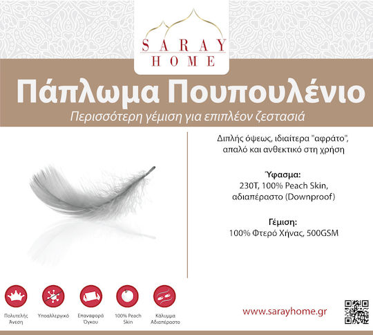 Saray Home Пухено Куинсайз Пухено 220x240бр Бордо-Ивоар 500 г/м²Gsm