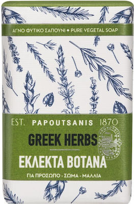 Papoutsanis Greek Herbs Soap Bar 150gr