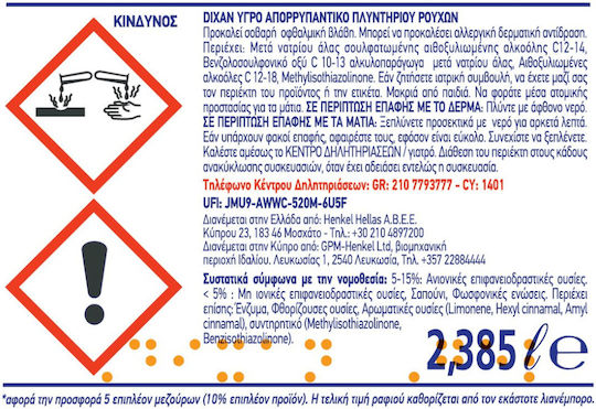 Dixan Φρεσκάδα Υγρό Απορρυπαντικό Ρούχων 2.385lt (53 Μεζούρες)