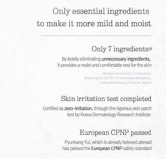 Pyunkang Yul Essence Toner Лосион Тонизиране на Лице 200мл