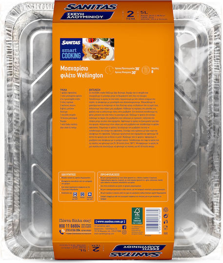 Sanitas Rectangular Aluminum Utensils S32 2 Pieces