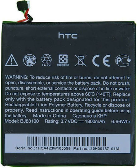 HTC BJ83100 Συμβατή Μπαταρία Αντικατάστασης 1800mAh για HTC One