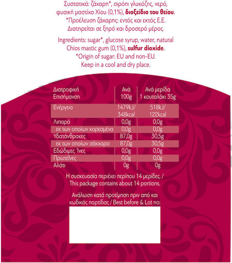 Αφοι Χαΐτογλου Υποβρύχιο 500gr