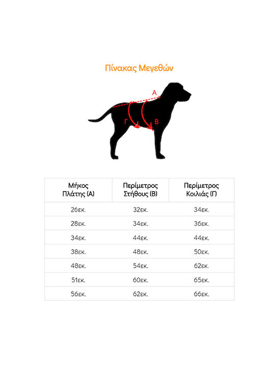 Woofmoda Ζακέτα Φούτερ Σκύλου σε Ροζ χρώμα Woofmoda Ζακέτα Φούτερ Σκύλου σε Ροζ χρώμα