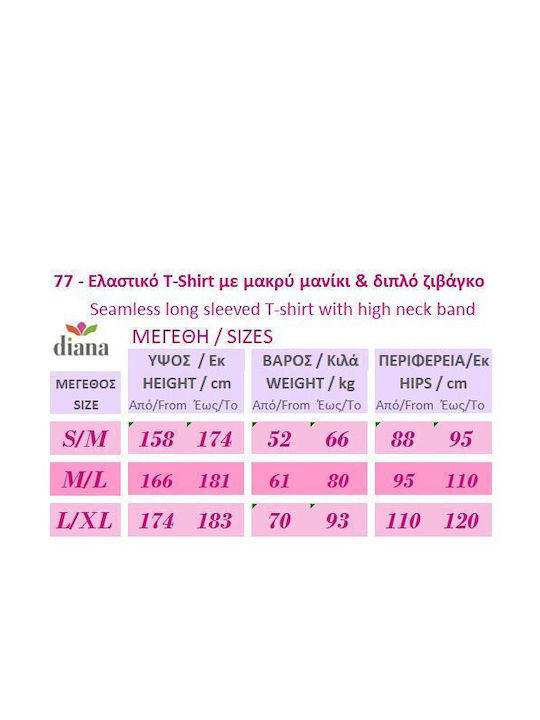 Diana Μακρυμάνικο Λευκό Γυναικείο Φανελάκι Ζιβάγκο