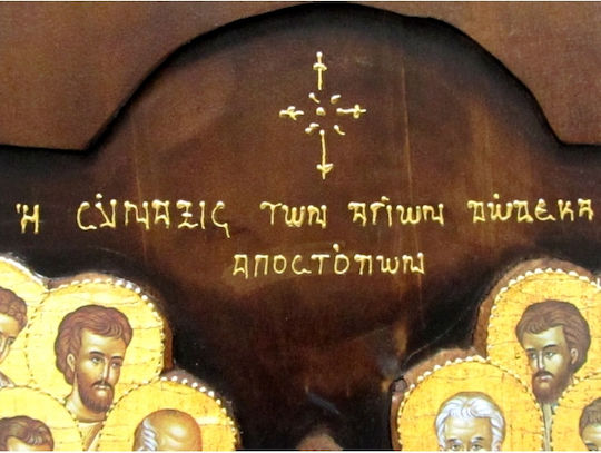 IconsGR Εικόνα Hölzernes 52x28cm