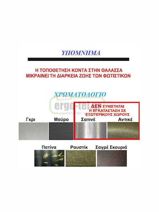 Adeleq Επιτοίχιο Εξωτερικό Σποτ E27 IP44