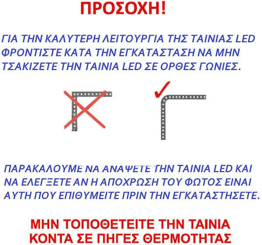 Adeleq Ταινία LED 12V Κόκκινο Φως 5m Τύπου SMD3014
