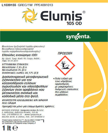 Syngenta Elumis 105 OD Течен Хербицид 1л