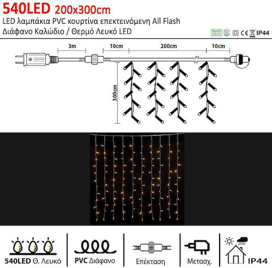 540 Λαμπάκια LED 3μ. x 200εκ. Θερμό Λευκό τύπου Κουρτίνα