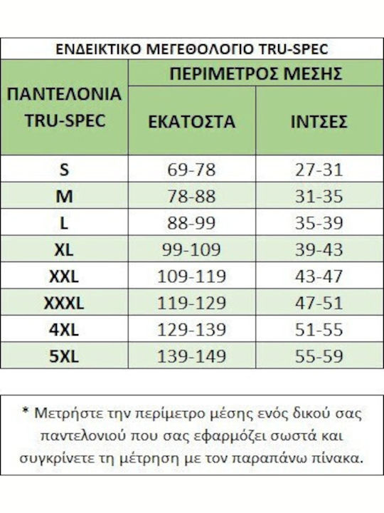 Tru-Spec Παντελόνι σε Χακί χρώμα