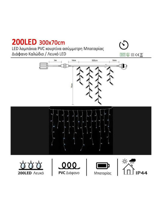 200 Λαμπάκια LED 4μ. x 70εκ Ψυχρό Λευκό Μπαταρίας τύπου Κουρτίνα Lianos