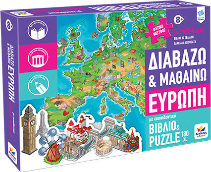 Δεσύλλας Διαβάζω και Μαθαίνω την Ελλάδα & Puzzle Εκπαιδευτικό Παιχνίδι Γνώσεων για 8+ Ετών