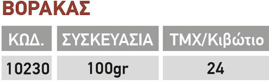 10230 Прах Строително лепило 100гр 1бр