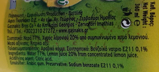 Gasnakis Χυμός Λεμονιού 360ml