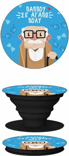 Koupakoupa Pop Socket Κινητού