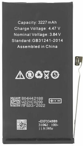 Συμβατή Μπαταρία Αντικατάστασης 3227mAh για iPhone 13.