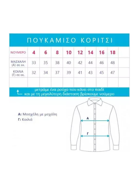 Παιδικό Πουκάμισο Μακρυμάνικο Μαύρο.