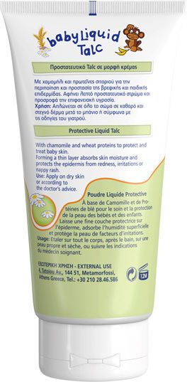 Frezyderm Baby Liquid Talc Υγρή Πούδρα 150ml