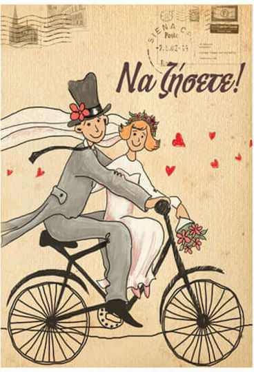 Grußkarte Hochzeit 11.5x16cm (Μiverse Designs)