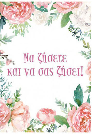 Grußkarte Hochzeit 11.5x16cm (Μiverse Designs)