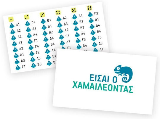 Board Game Χαμαιλέων for 3-8 Players 14+ Years Old Desyllas