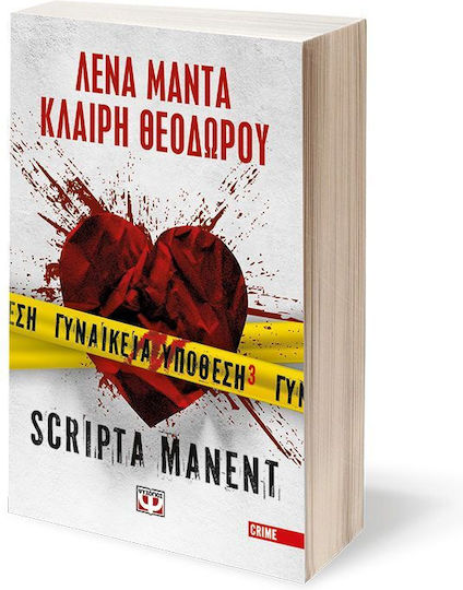 Scripta Manent, Frauenaffäre 3