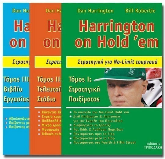 Harrington on Hold 'em: Στρατηγική για No Limit τουρνουά, Set of 3 volumes