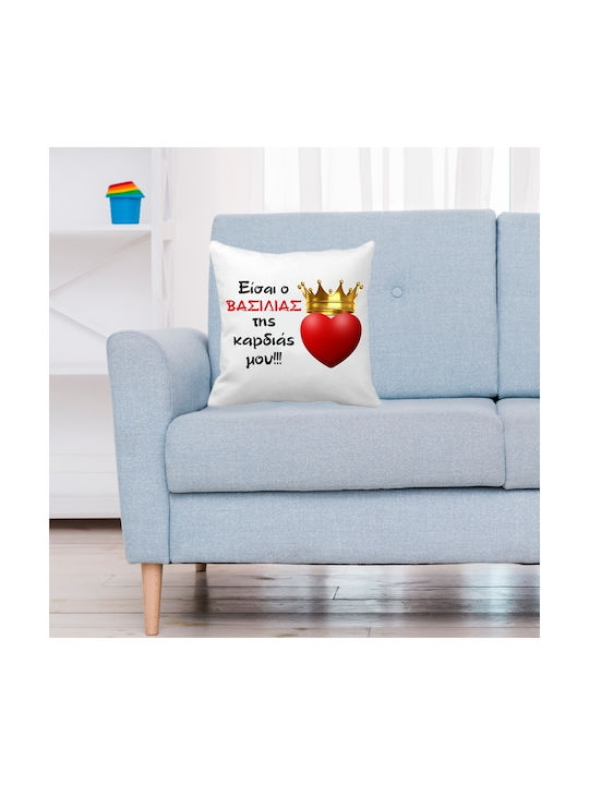 VOUR Sofa Cushion The King of My Heart White 40x40cm MAA-39