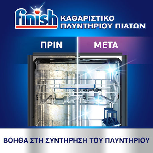 Finish Υγρό Καθαριστικό Πλυντηρίου Πιάτων με Άρωμα Λεμόνι 250ml