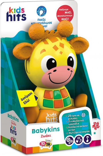 Kids Hits Ζωάκι Babykins Εκπαιδευτικό Ζωάκι, Καμηλοπάρδαλη (Μιλάω Ελληνικά) με Μουσική για 24+ Μηνών