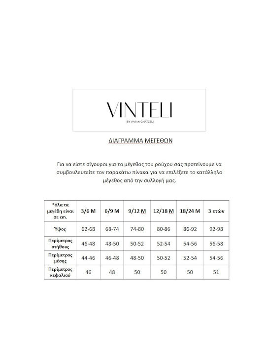 Vinteli Бял