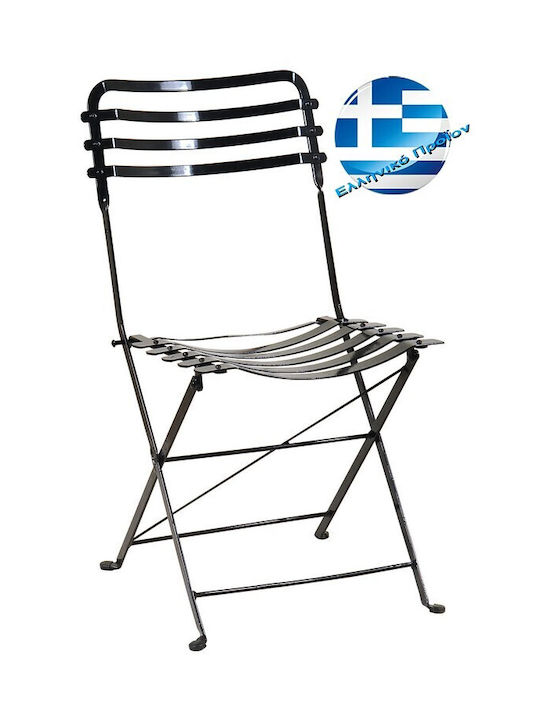 Zappeion Chair Metallic Agalvanist 1pcs 43x57x83cm.