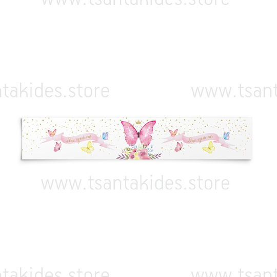 Tsantakides Etichetă Decorativă Botez