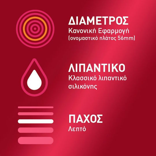 Durex Προφυλακτικά Sensitive 18τμχ 56mm